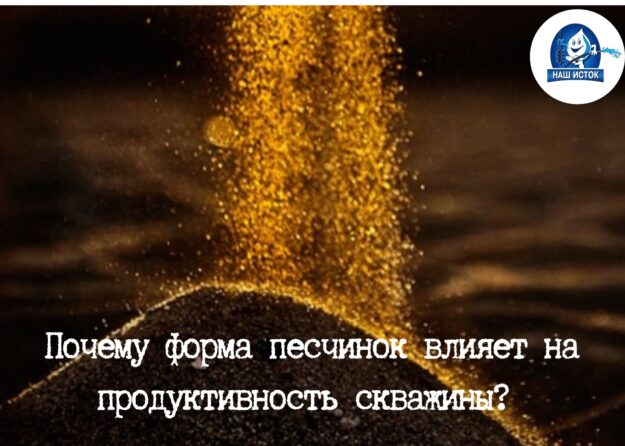 Дебит скважины на песок Дебит скважины на песок